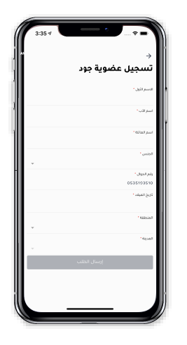 Muntazah App